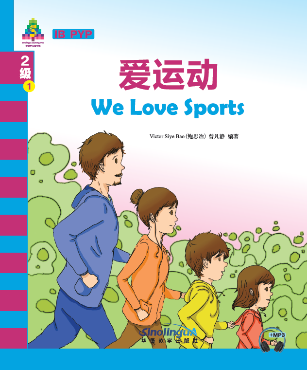 Sinolingua Learning Tree Level 2·1.We Love Sports