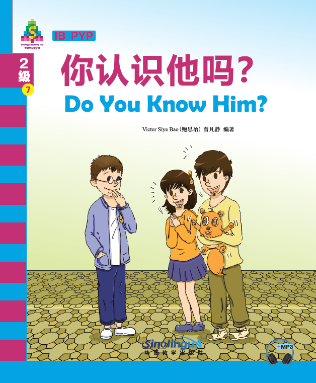 Sinolingua Learning Tree Level 2·7.Do You Know Him?