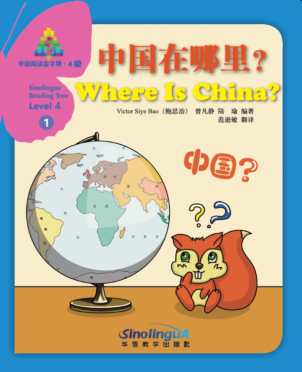 Sinolingua Reading Tree Level 4·Where Is China?