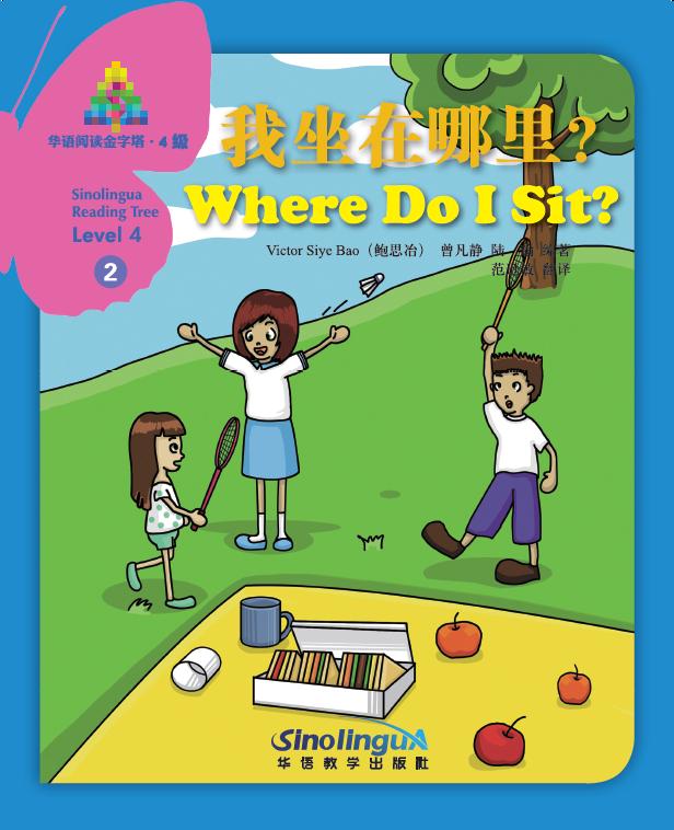 Sinolingua Reading Tree Level 4·Where Do I Sit?