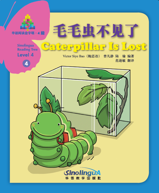 Sinolingua Reading Tree Level 4·Caterpillar Is Lost