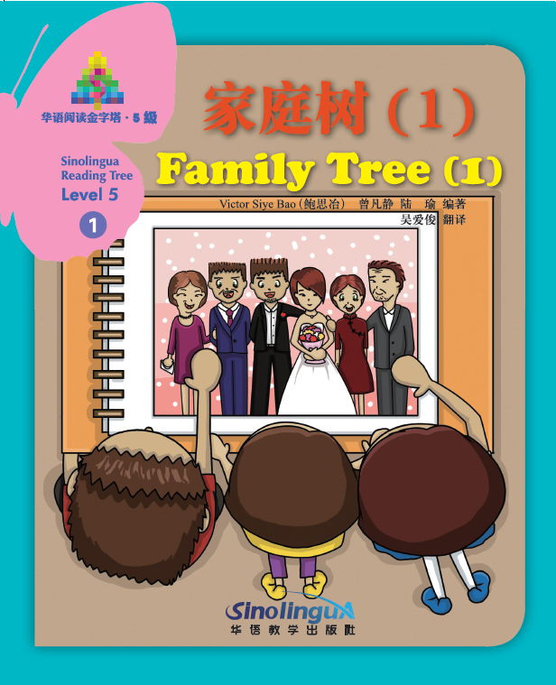 Sinolingua Reading Tree Level 5·Family Tree (1)