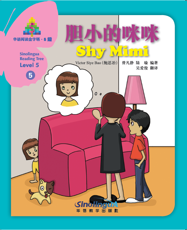 Sinolingua Reading Tree Level 5·Shy Mimi