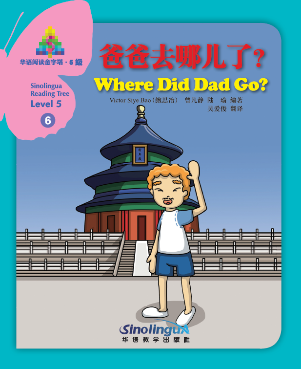 Sinolingua Reading Tree Level 5·Where Did Dad Go?