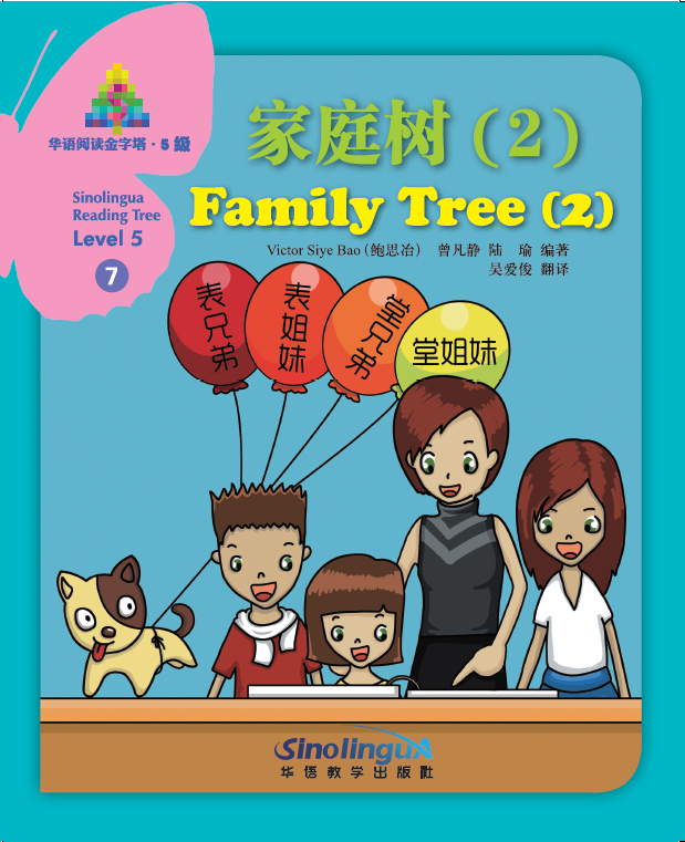 Sinolingua Reading Tree Level 5·Family Tree (2)