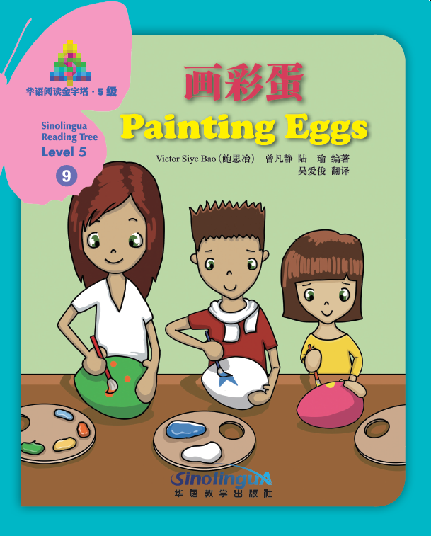 Sinolingua Reading Tree Level 5·Painting Eggs