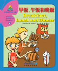 Sinolingua Reading Tree Level 4·Breakfast, Lunch and Dinner