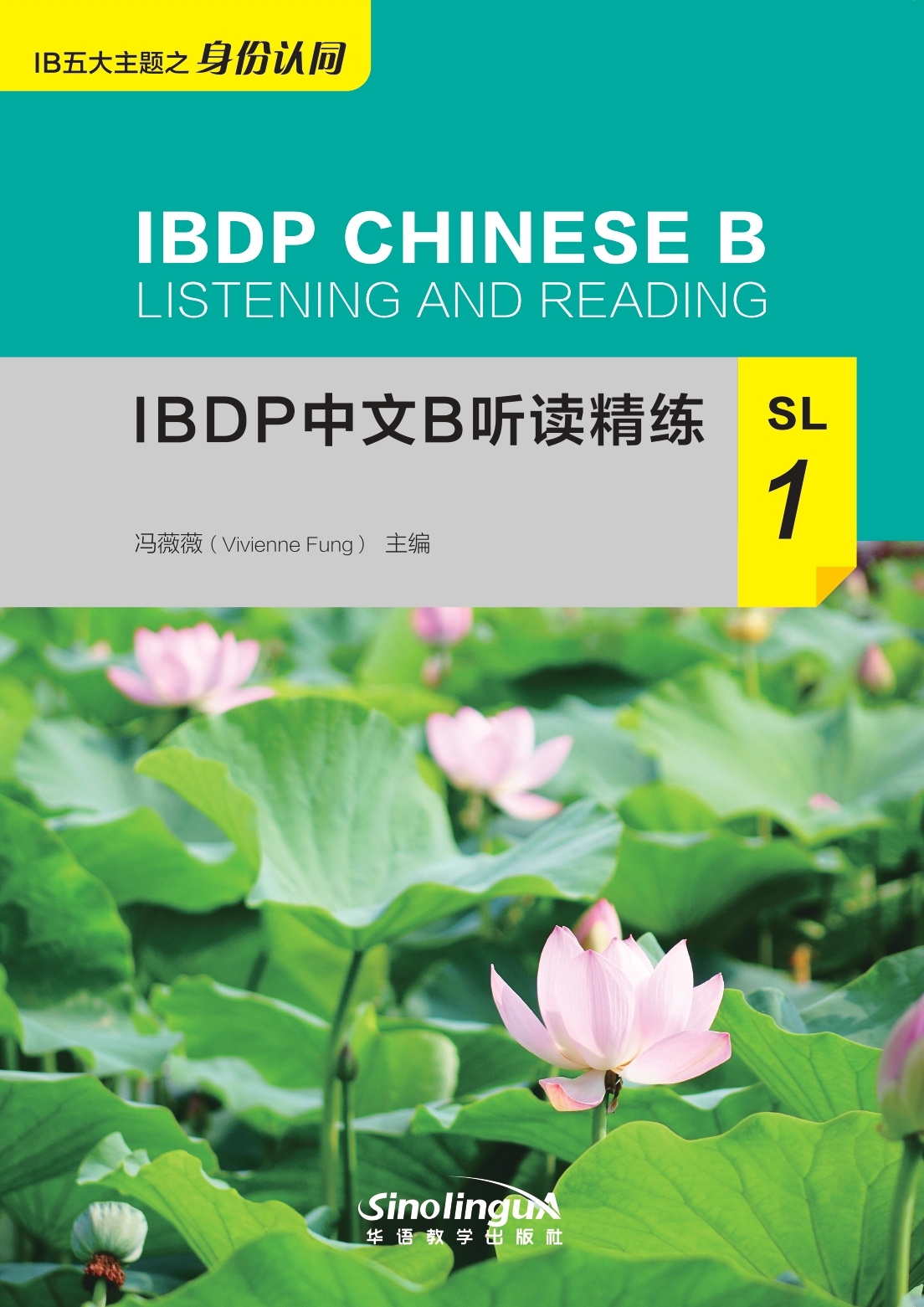 IBDP Chinese B Listening and Reading ·SL·1