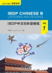 IBDP Chinese B Listening and Reading ·HL·1