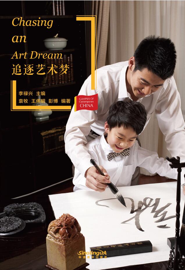 Glimpses of Contemporary China--Chasing an Art Drean