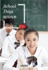 Glimpses of Contemporary China--School Days（English version)