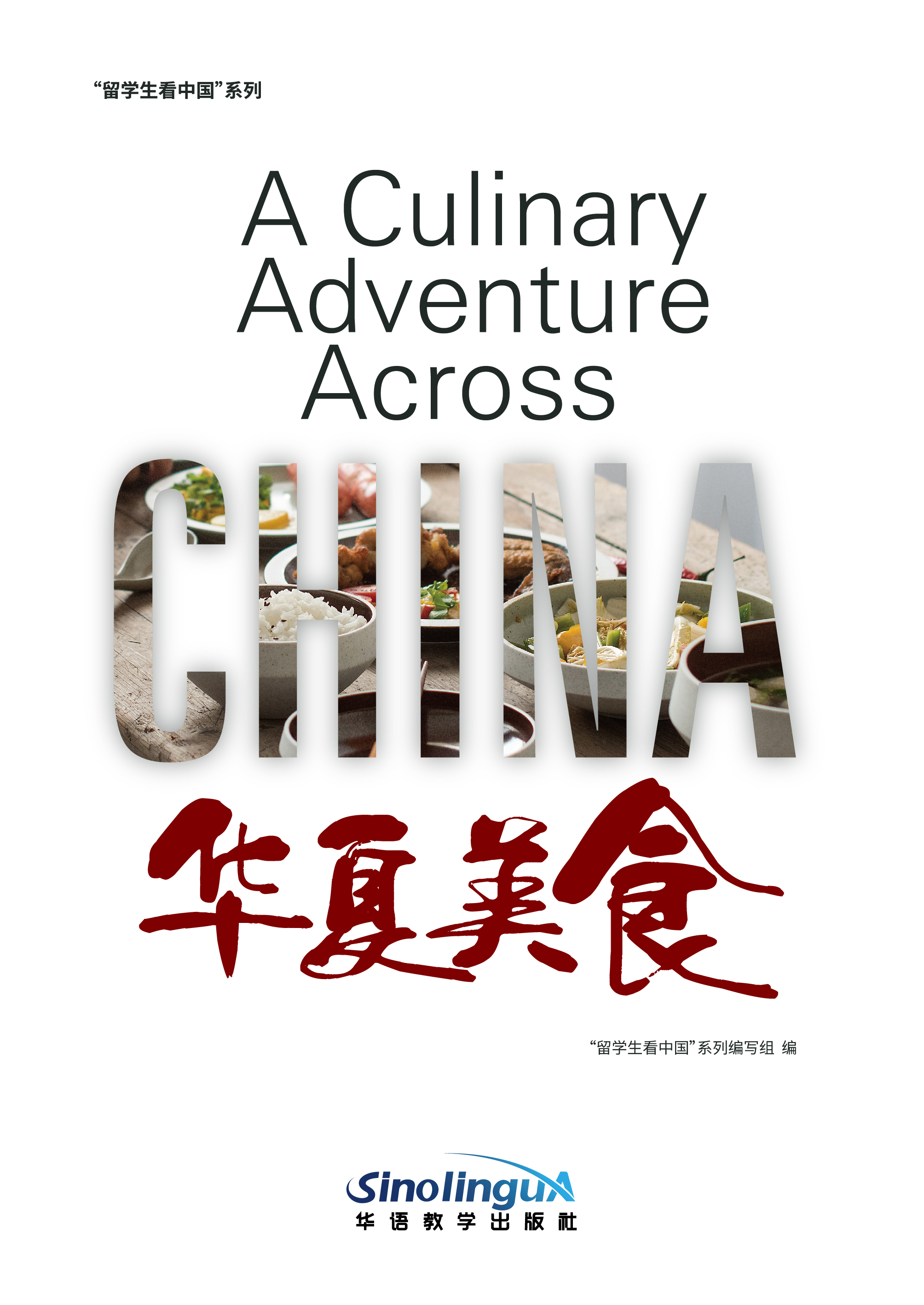 A Culinary Adventure Across China