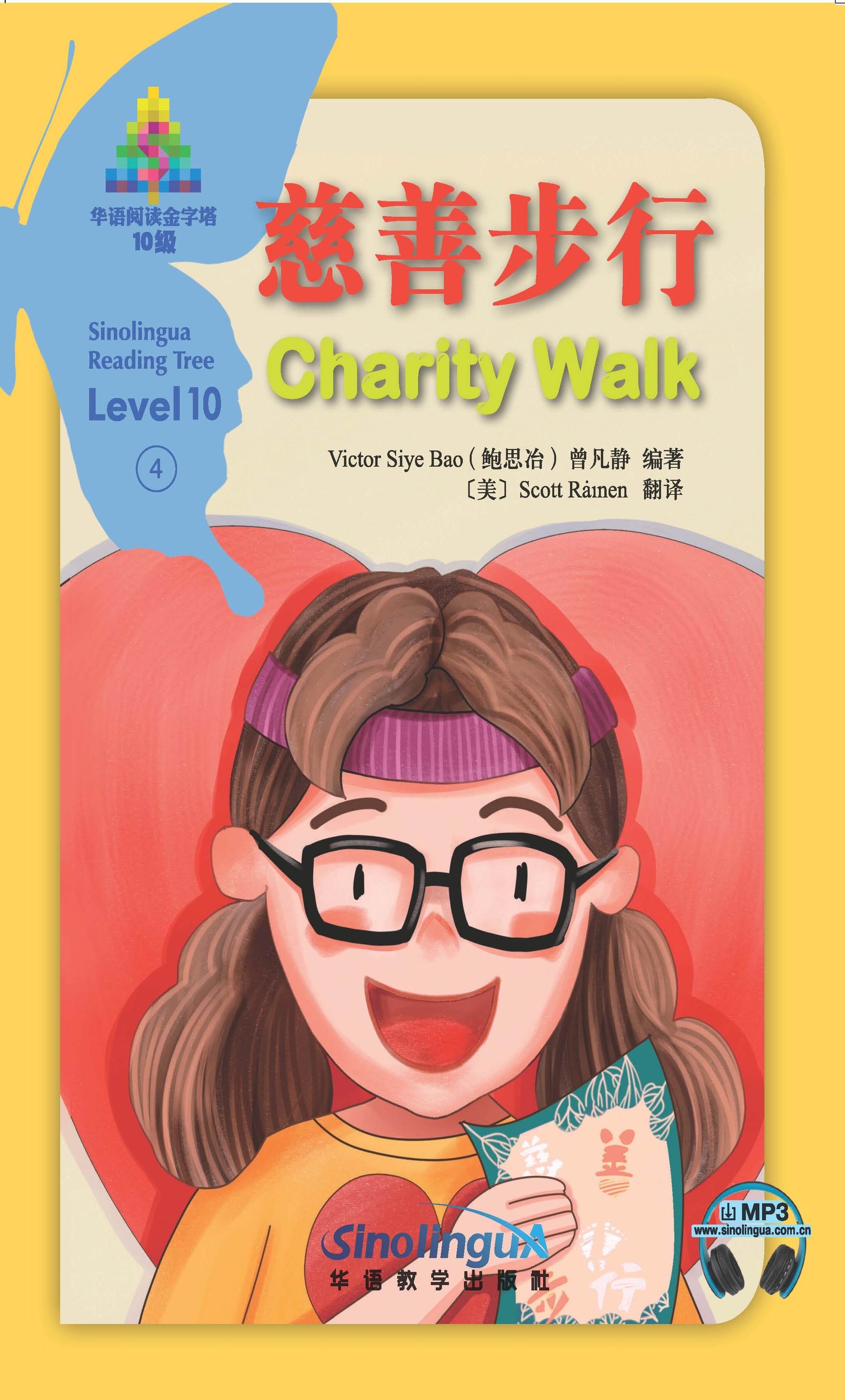 Sinolingua Reading Tree Level 10·4.Charity Walk