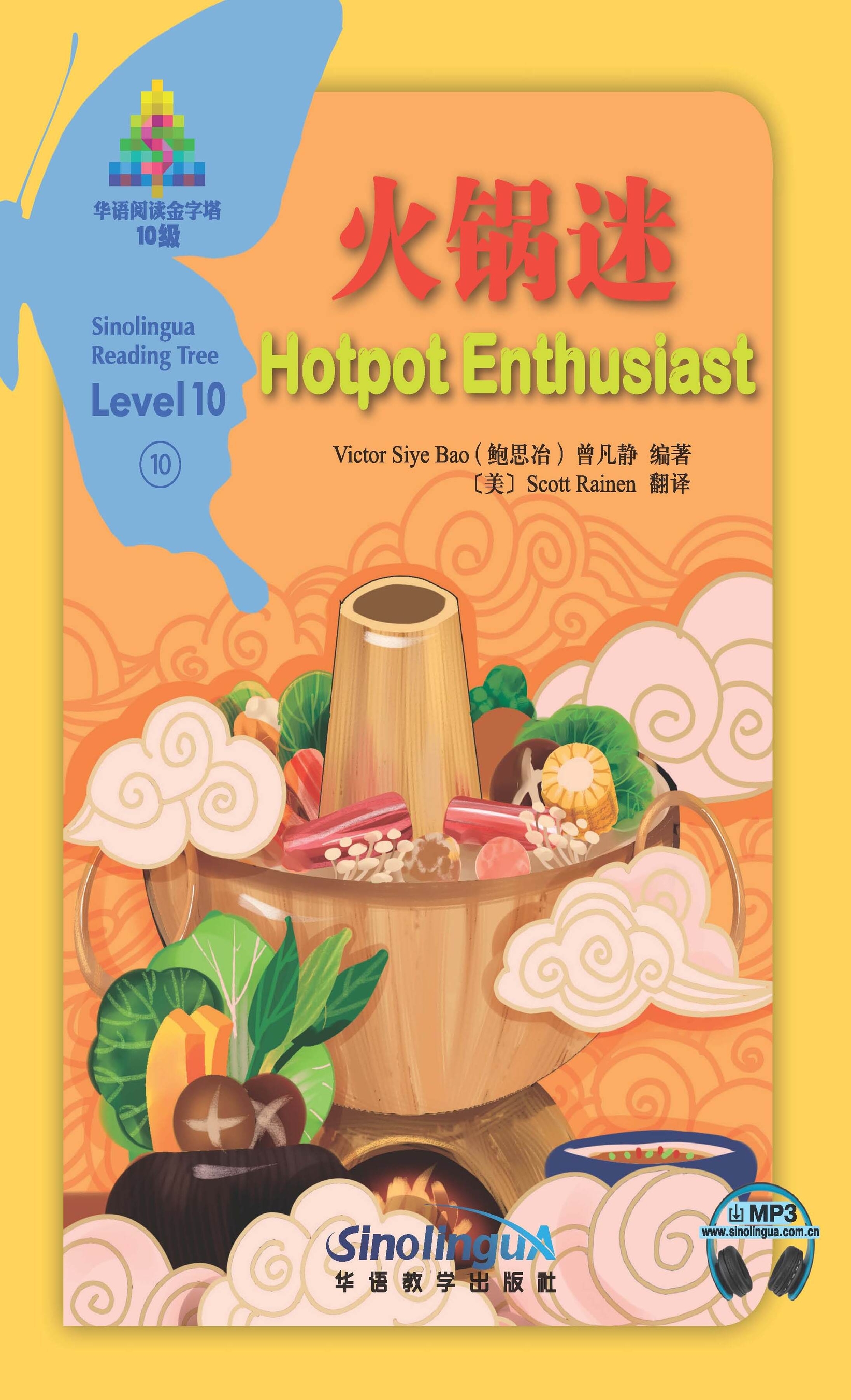 Sinolingua Reading Tree Level 10·10.Hotpot Enthusiast