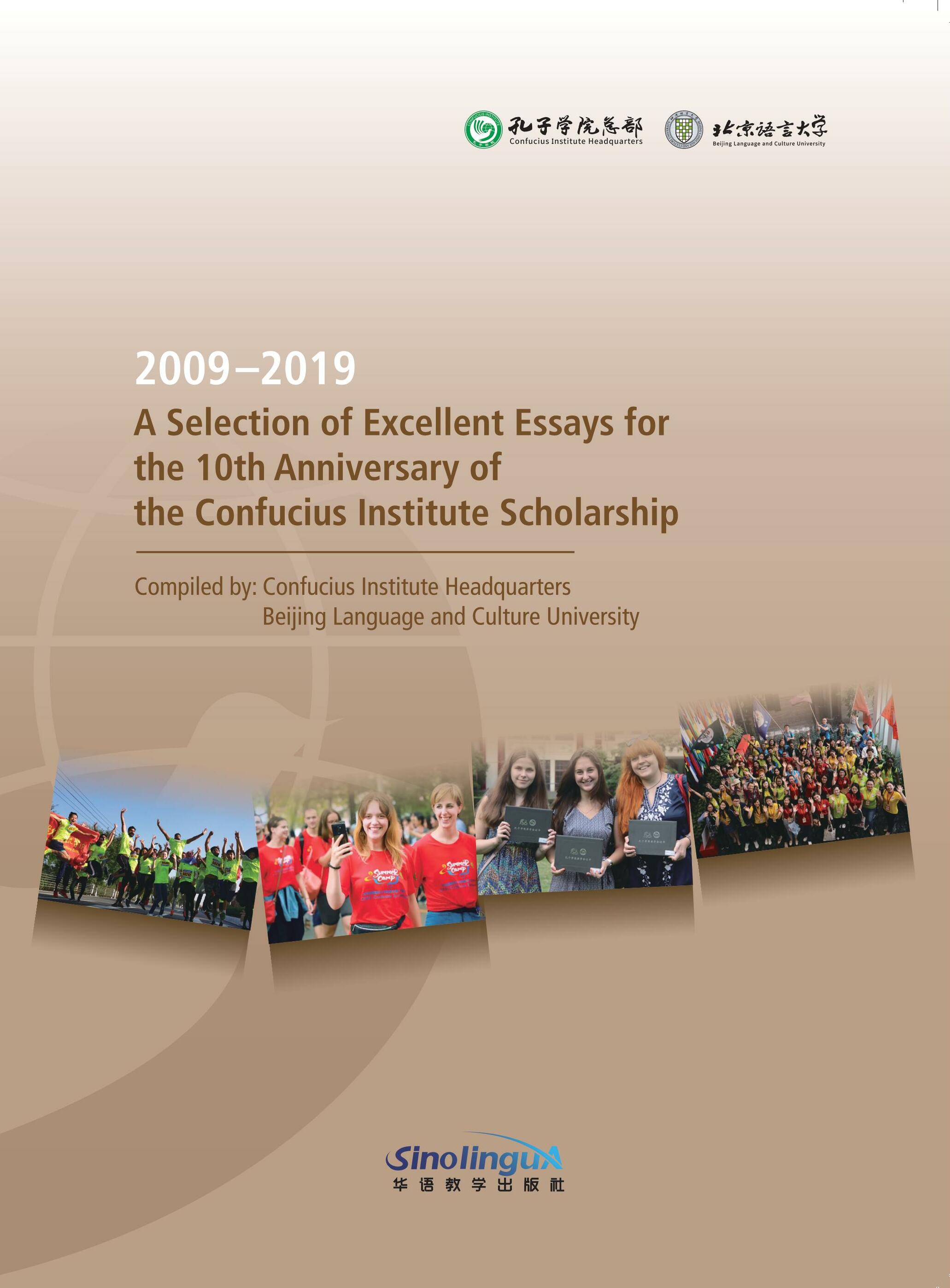 2009-2019A Selection of Excellent Essays for the 10th Anniversary of the Confucius Institute Scholarship ( English Version)