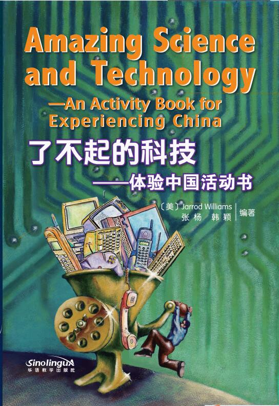 Amazing Science and Technology--An activity Book for Experiencing  China