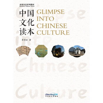 Glimpse into Chinese culture