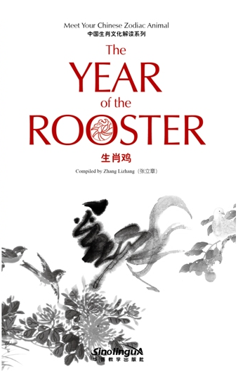 The Year of the Rooster