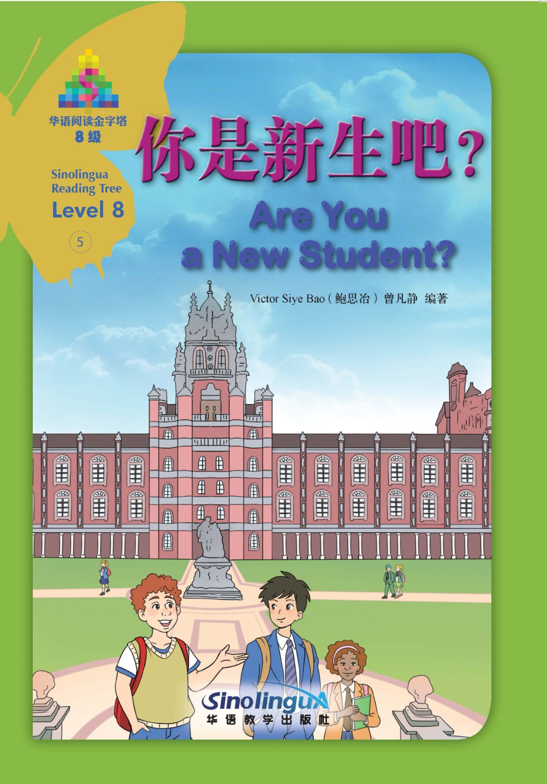 Sinolingua Reading Tree Level 8·5.Are You a New Student?