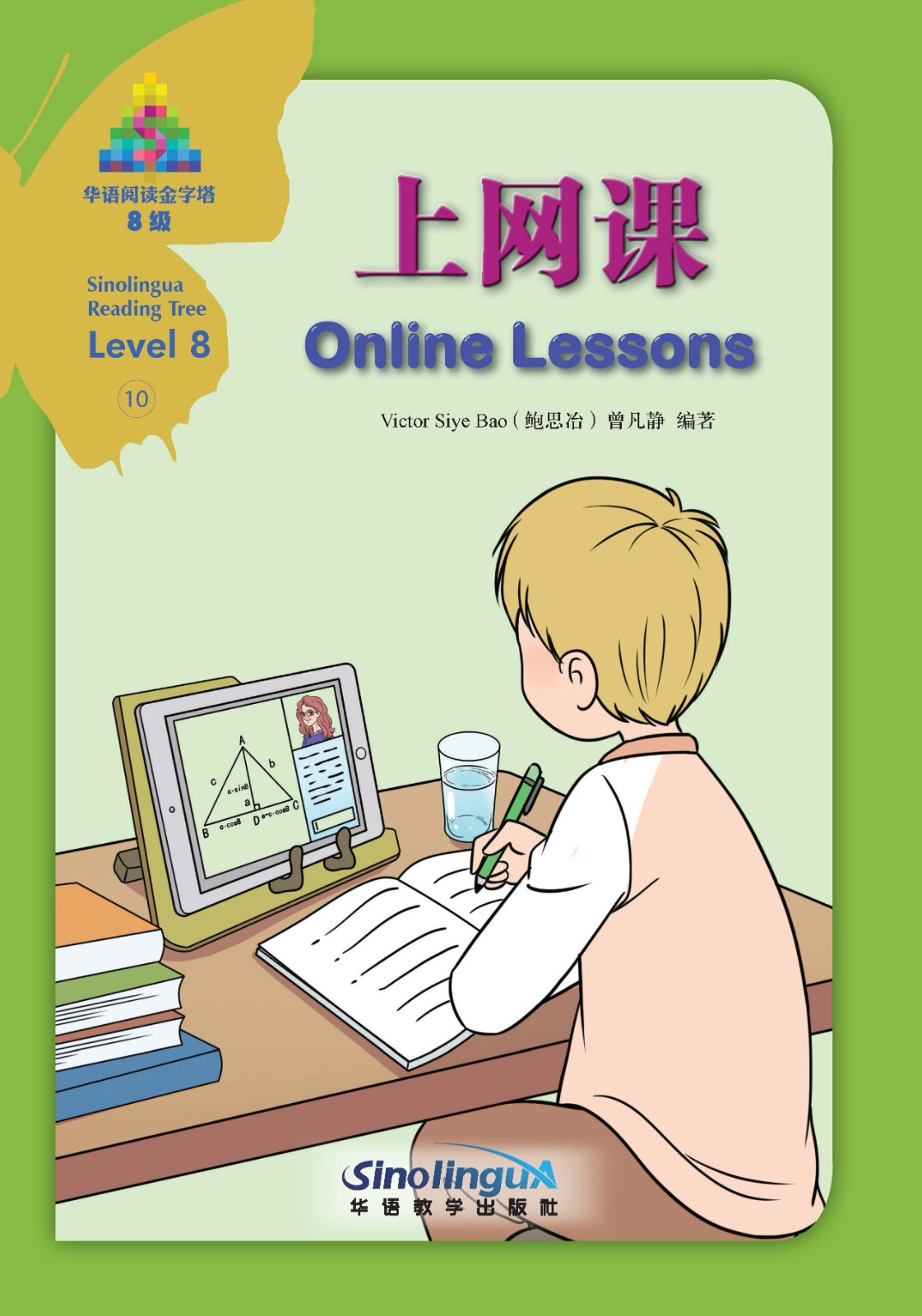 Sinolingua Reading Tree Level 8·10.Online Lessons