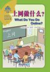 Sinolingua Reading Tree Level 8·3.What Do You Do Online?