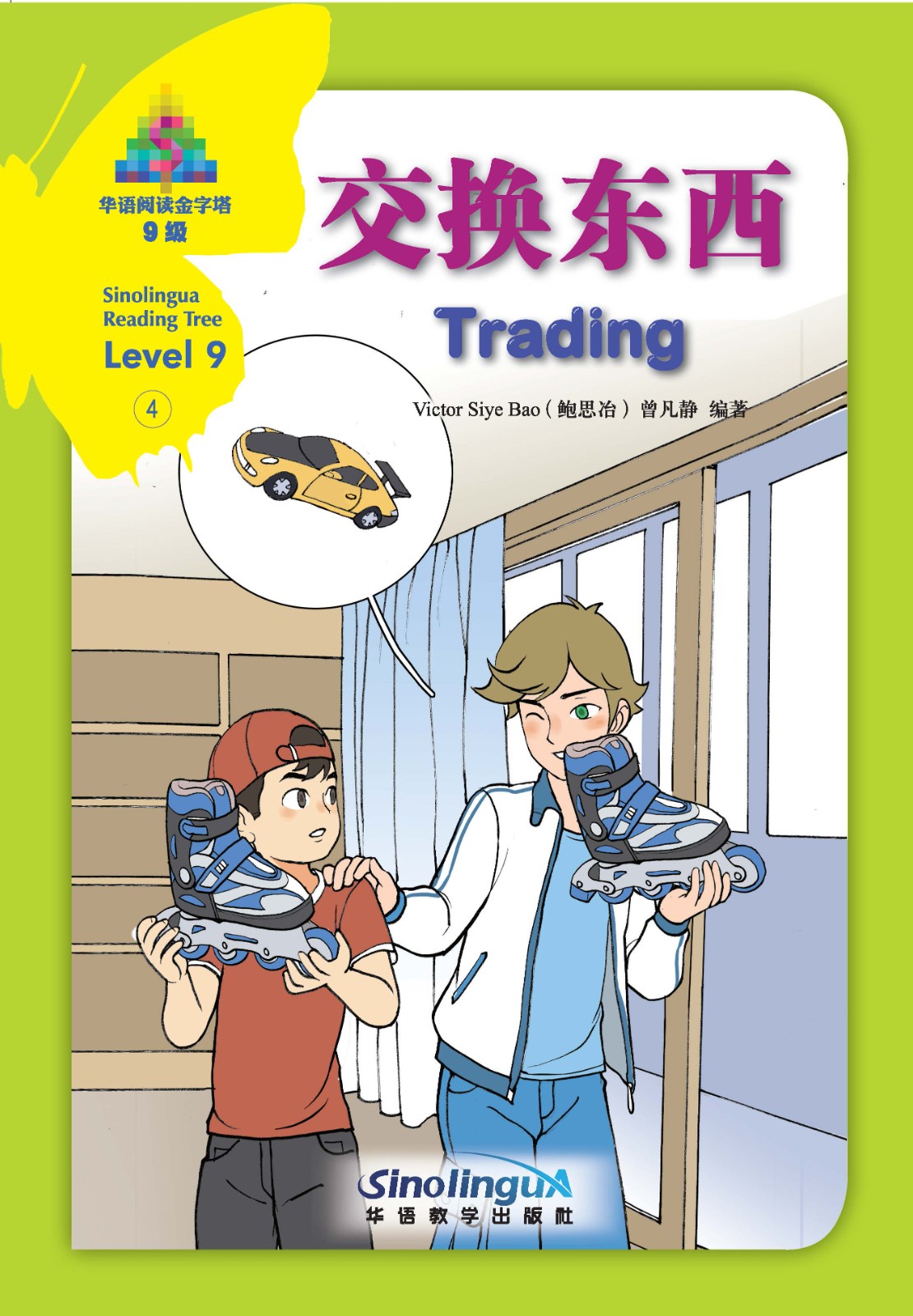 Sinolingua Reading Tree Level 9·4.Trading