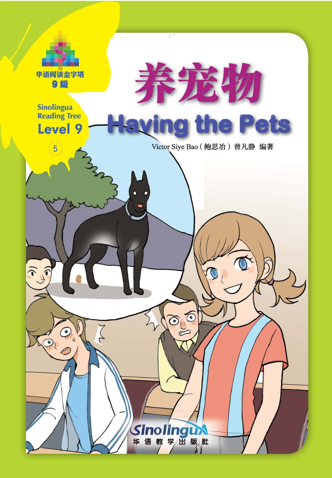 Sinolingua Reading Tree Level 9·5.Having the Pets