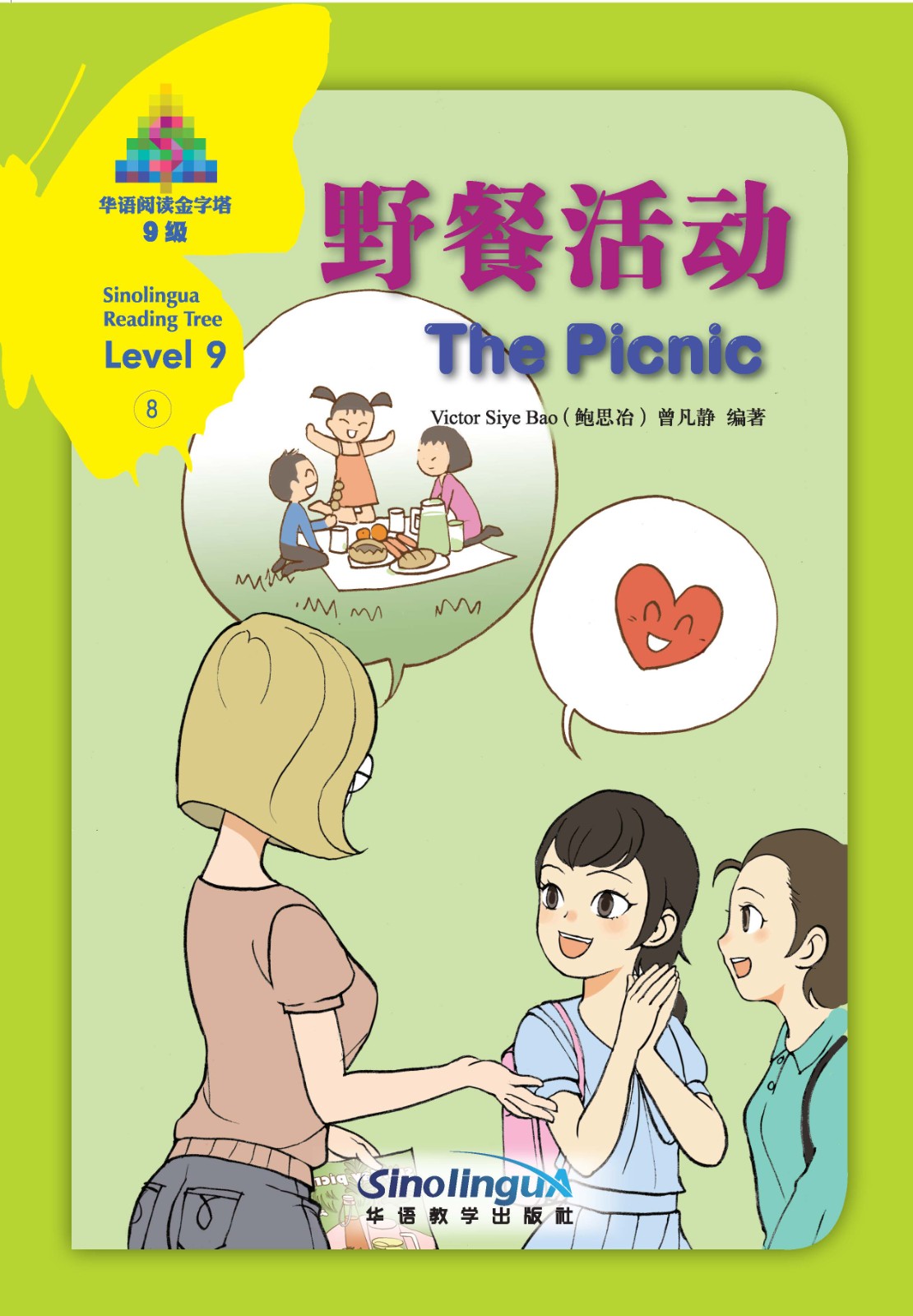 Sinolingua Reading Tree Level 9·8.The Picnic