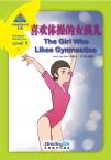 Sinolingua Reading Tree Level 9·3.The Girl Who Likes Gymnastics