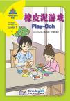 Sinolingua Reading Tree Level 9·6.Play-Doh