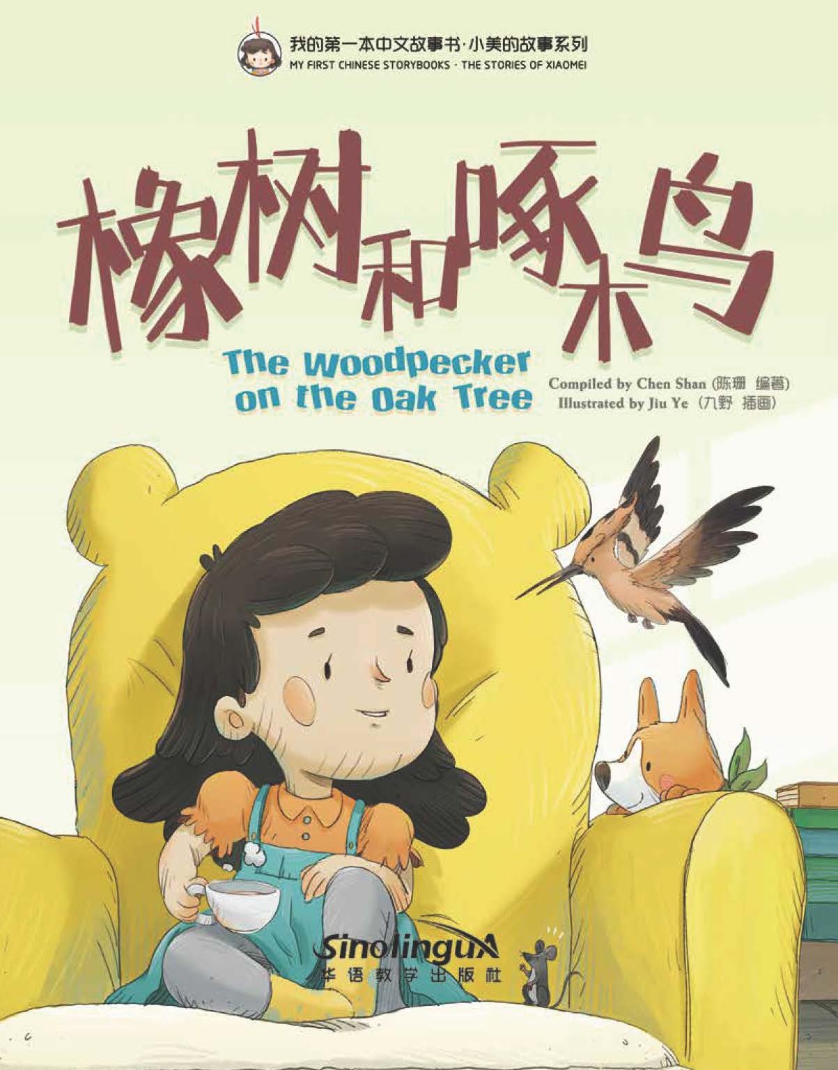 My First Chinese Storybooks-The Stories of Xiaomei<The woodpecker on the Oak Tree>