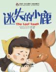 My First Chinese Storybooks-The Stories of Xiaomei<The Lost Fawn>