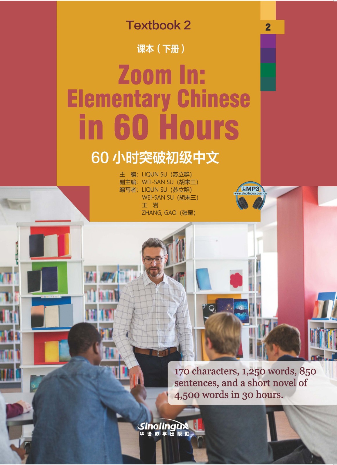 Zoom In: Elementary Chinese in 60 Hours Textbook 2
