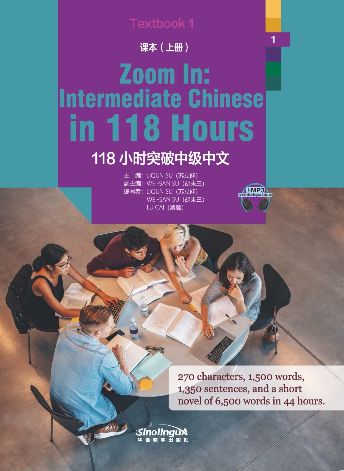 Zoom In: Intermediate Chinese in 118 Hours Textbook 1