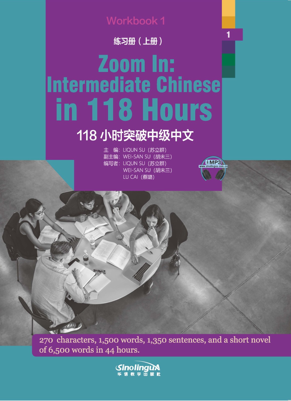 Zoom In: Intermediate Chinese in 118 Hours Workbook 1