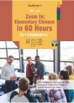 Zoom In: Elementary Chinese in 60 Hours Textbook 1