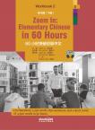 Zoom In: Elementary Chinese in 60 Hours Workbook 2