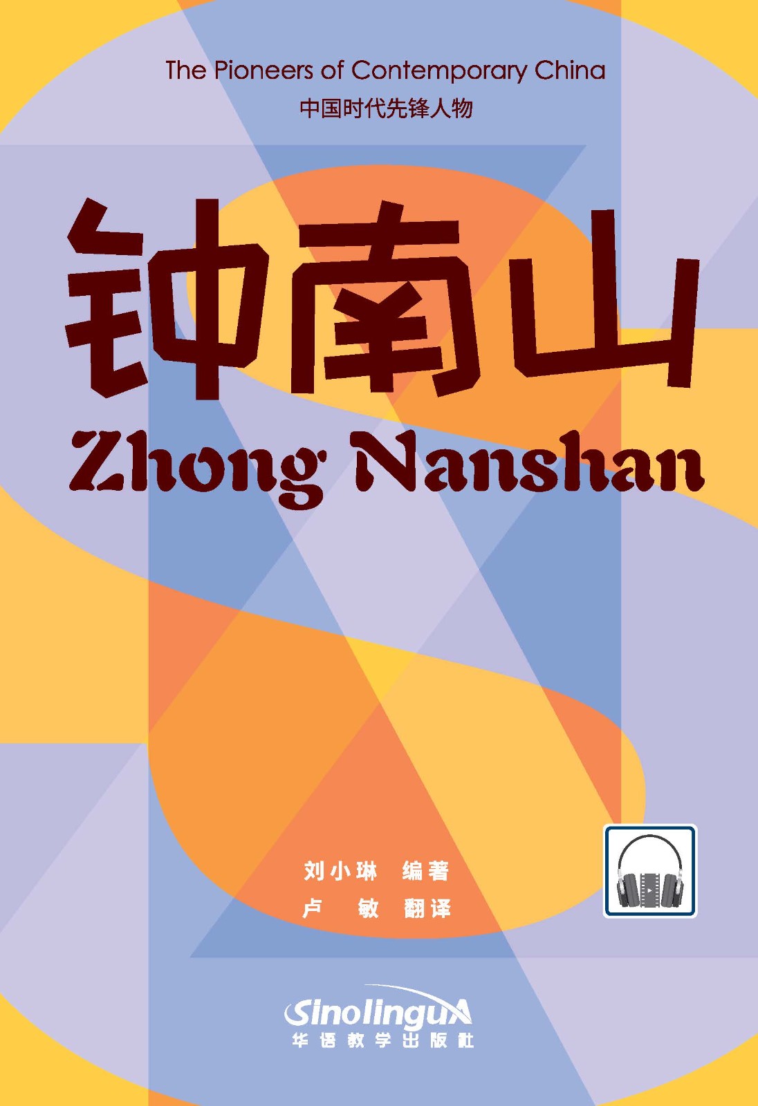 The "Pioneers of Contemporary China"Series: Zhong NanShan