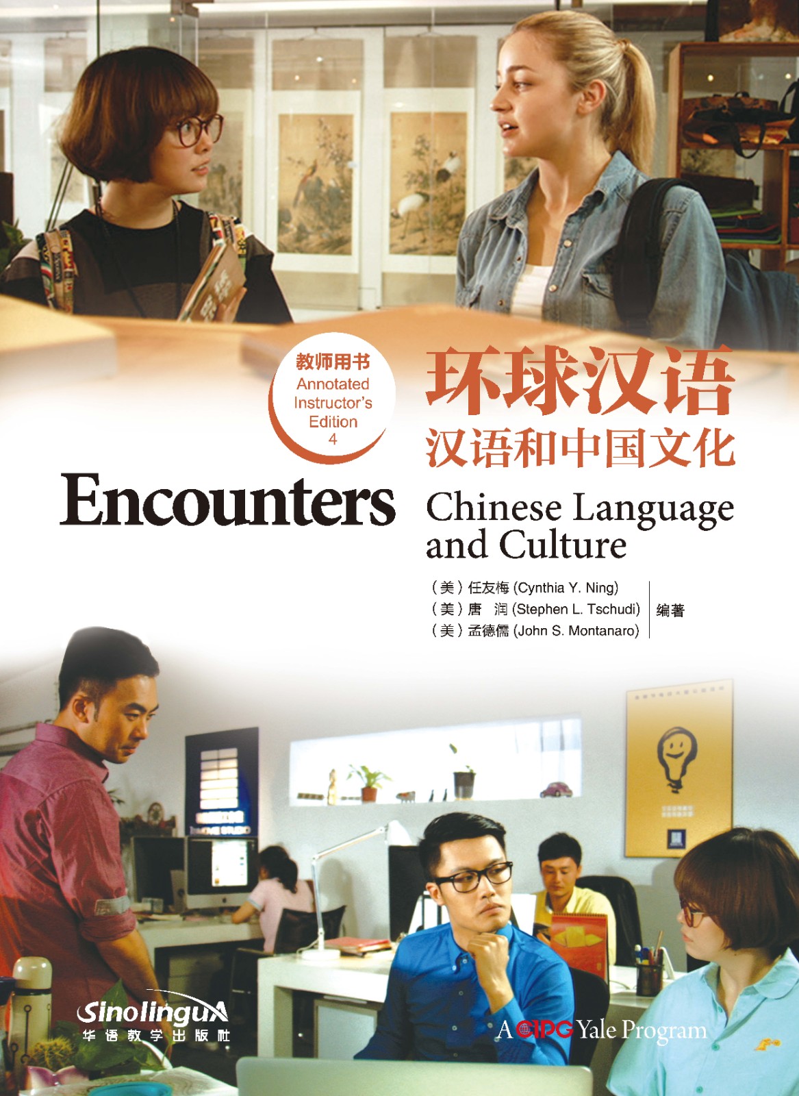 Encounters-Annotated Instructor's Edition 4