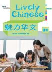 Lively Chinese Grade3 A textbook