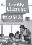 Lively Chinese Grade3 A Exercise book A
