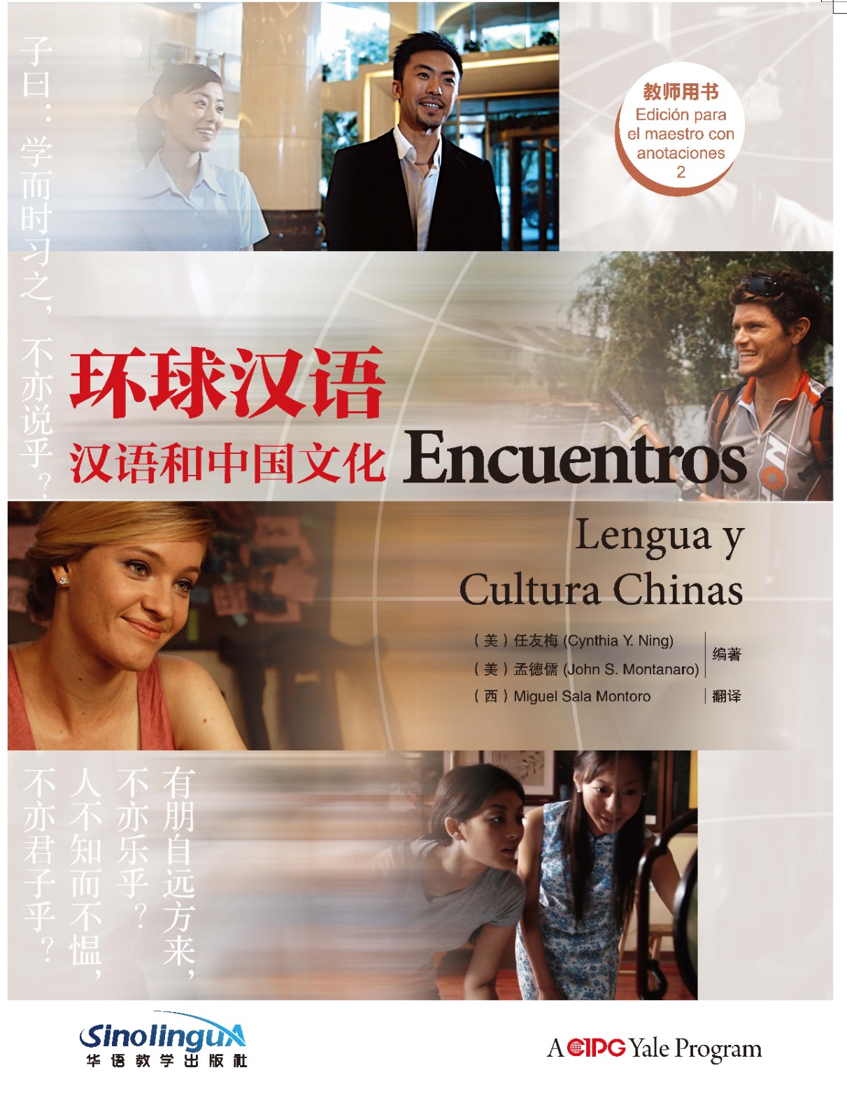 Encounters  Annotated Instructor's Edition 2（Spanish Edition）
