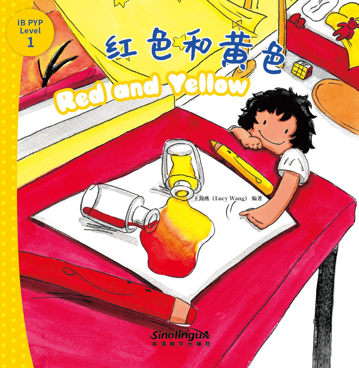 I Can Read by Myself:IB PYP Inquiry Graded Readers(Level One)-Red and Yellow