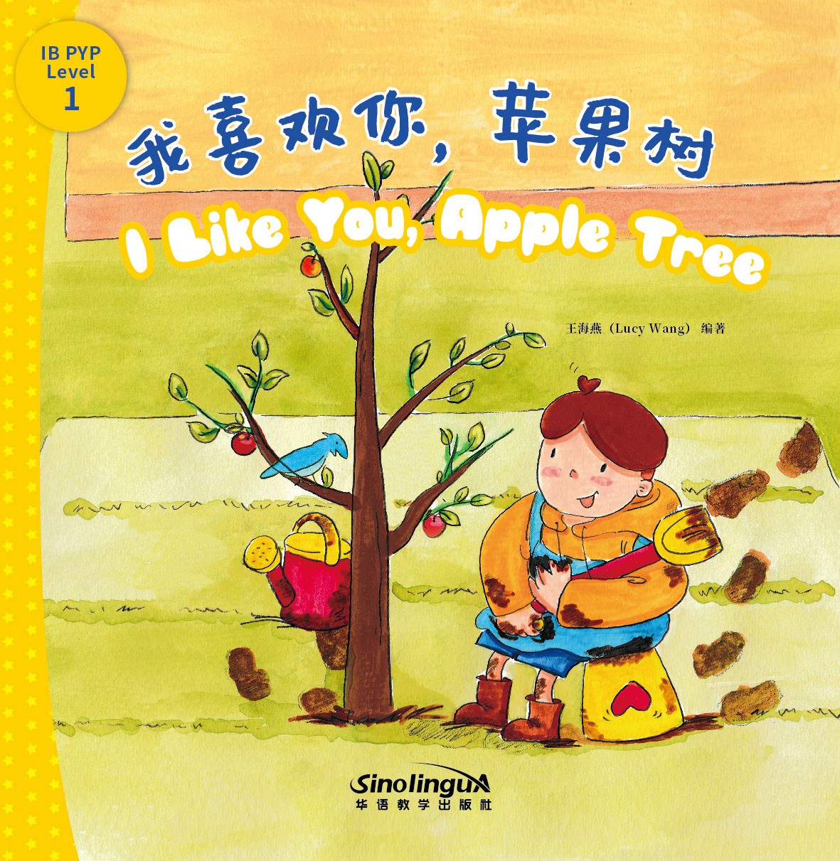I Can Read by Myself:IB PYP Inquiry Graded Readers(Level One)-I Like You,Apple Tree