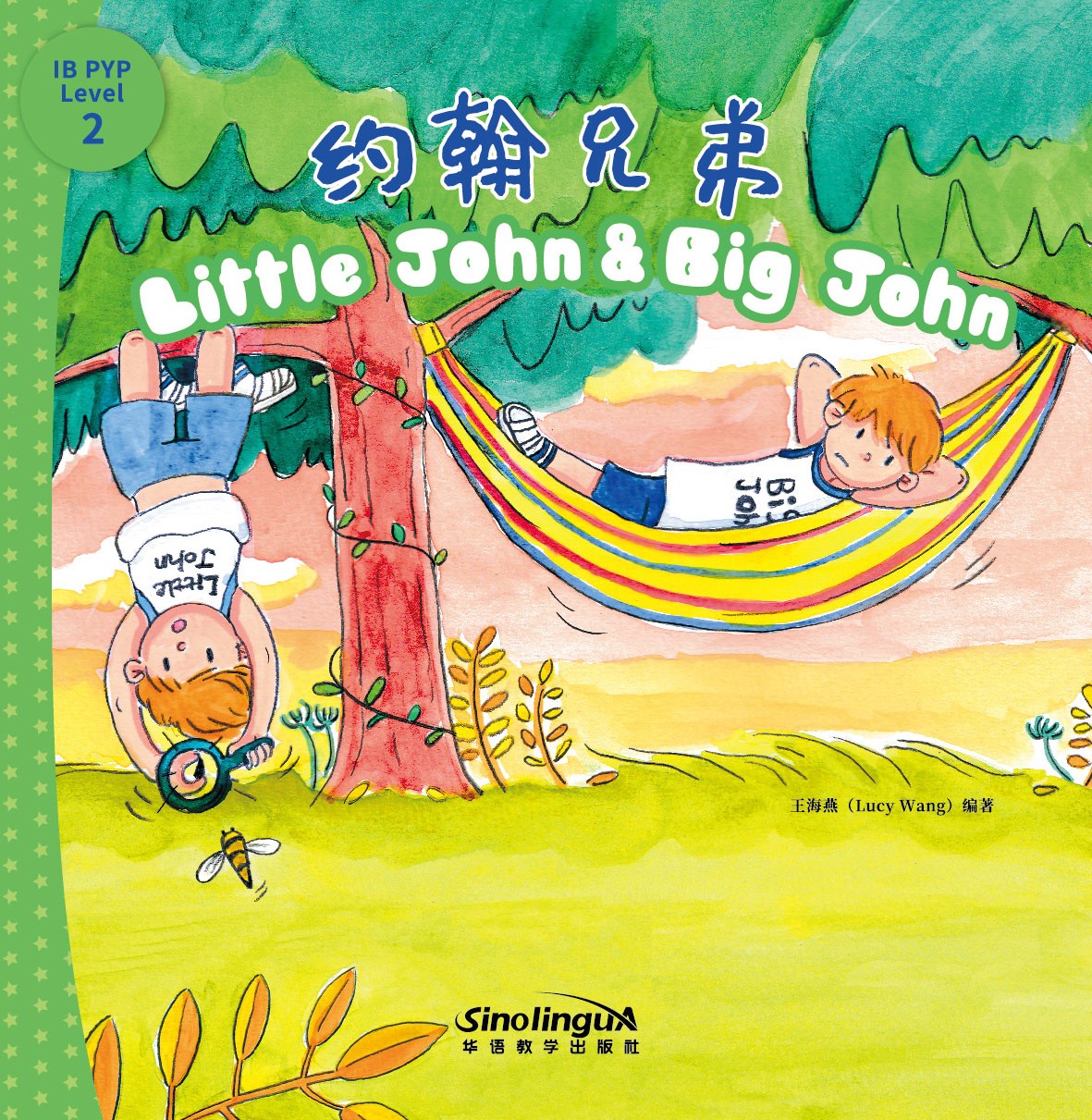 I Can Read by Myself:IB PYP Inquiry Graded Readers(Level Two)-Little John & Big John