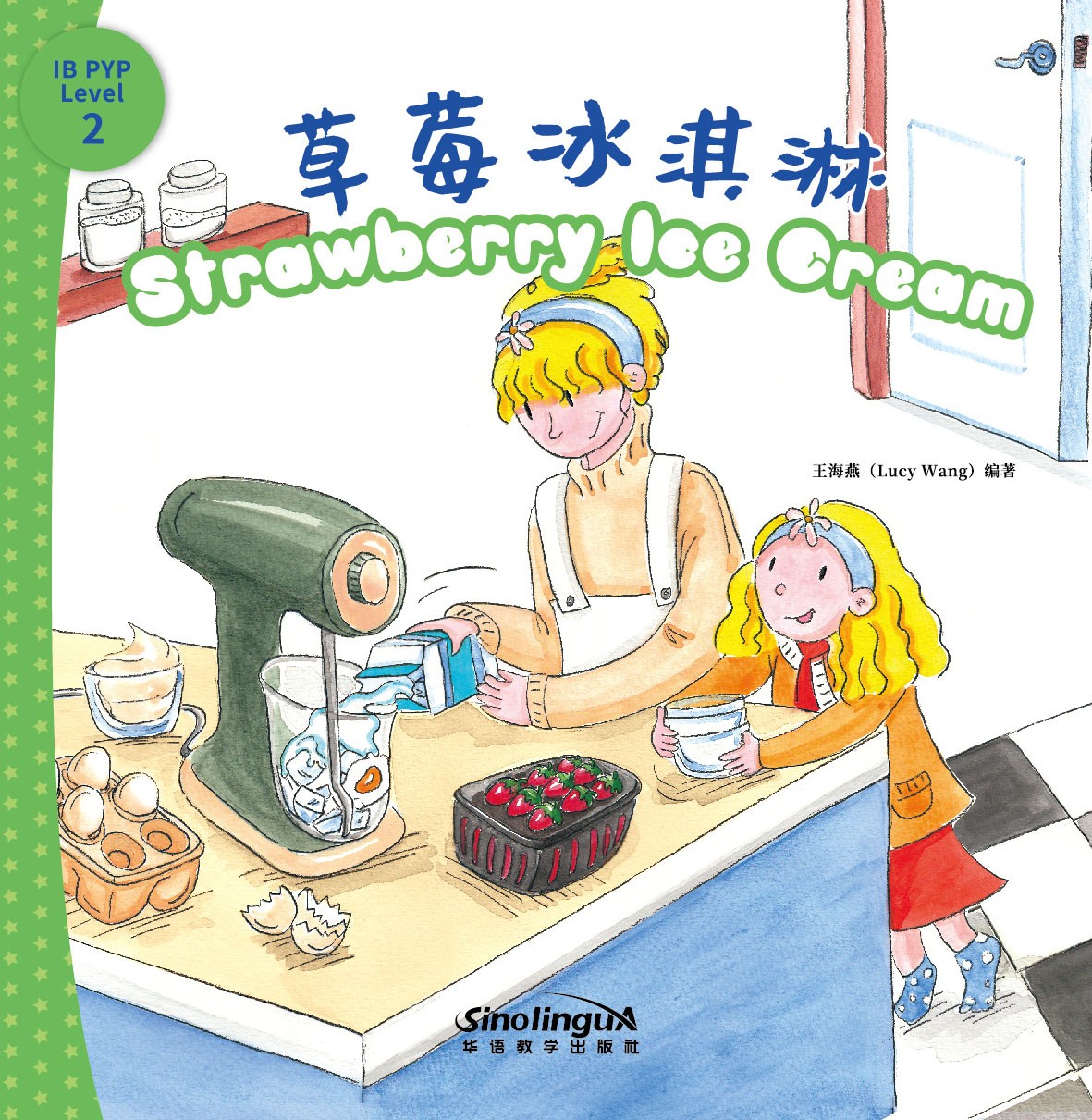 I Can Read by Myself:IB PYP Inquiry Graded Readers(Level Two)-Strawberry Ice Cream