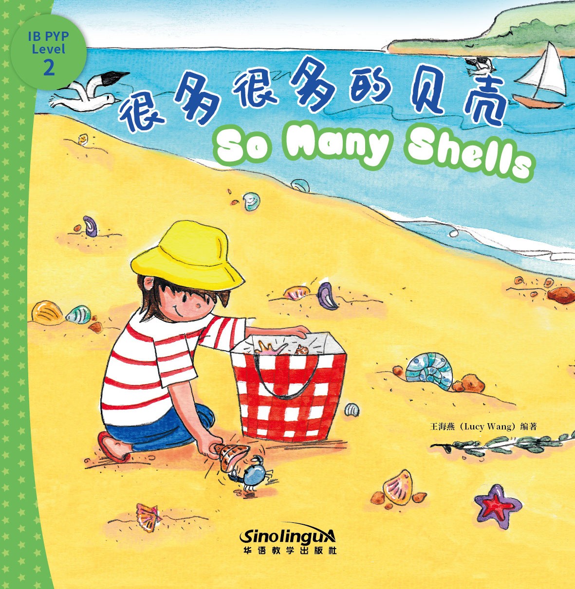 I Can Read by Myself:IB PYP Inquiry Graded Readers(Level Two)-So Many Shells