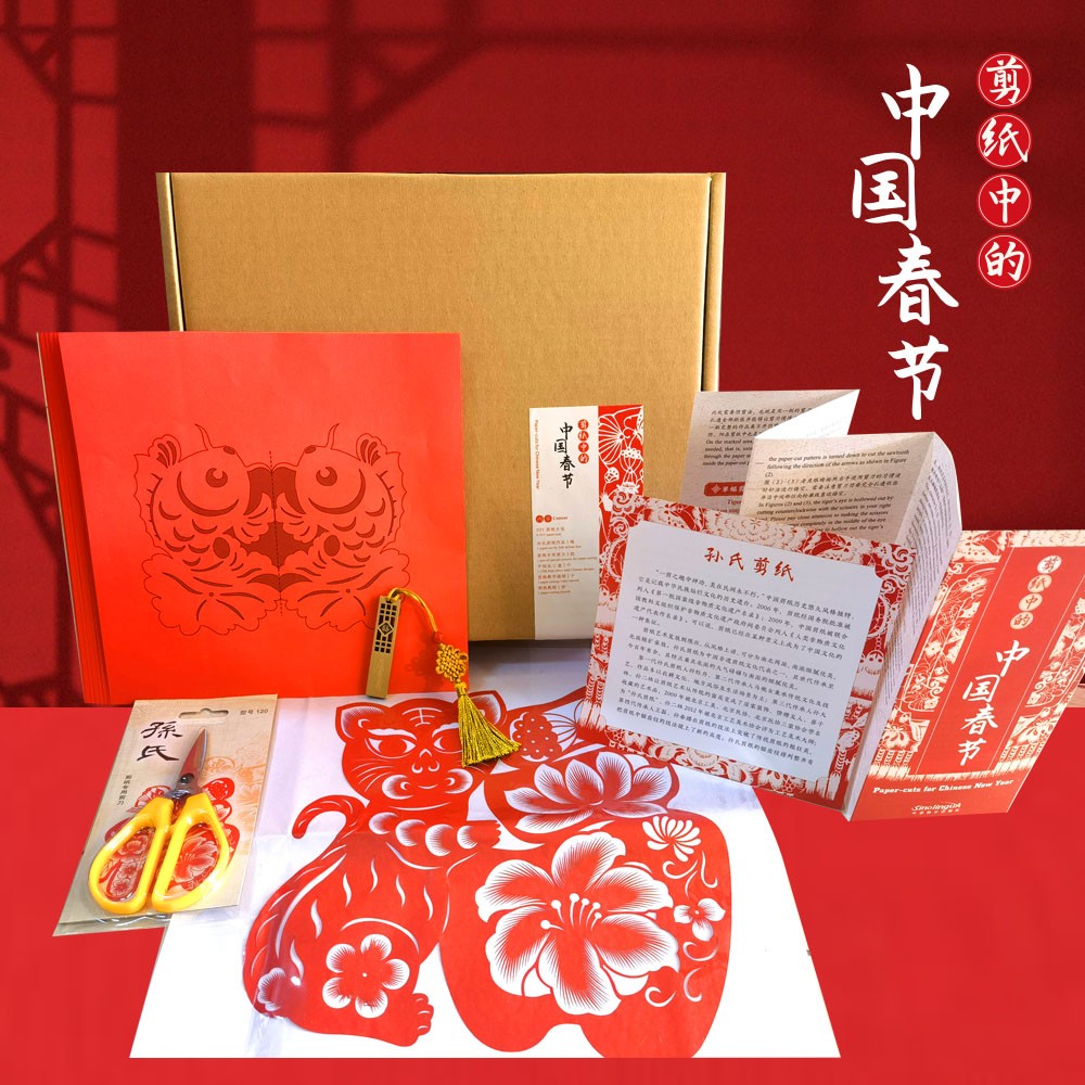 Paper-cuts for Chinese New Year
