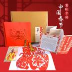 【春节特惠】《指尖上的非遗——剪纸中的中国春节》手工包