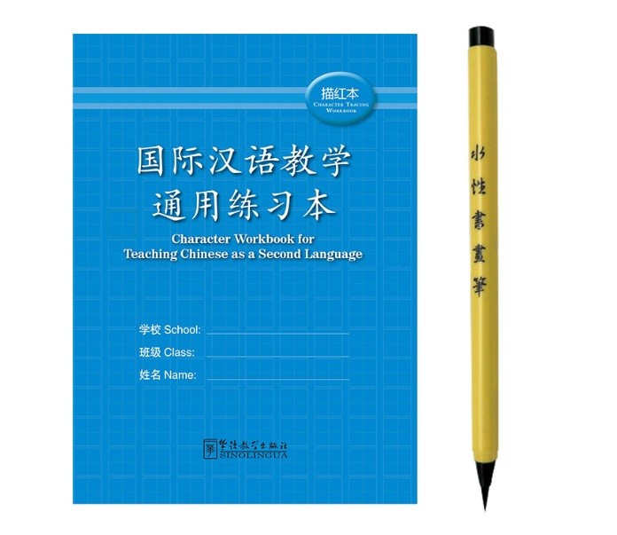 Character Tracing Workbook + New Calligraphy Brush (Character Workbook Set)